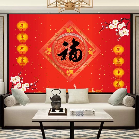 壁画自粘墙纸新年春节装饰财神福字墙画过年年画喜庆背景贴画