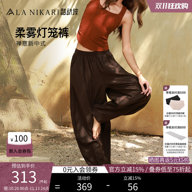 Lanikar Yoga Zen Yoga Pants Women's Inner View Flow Loose Lantern Pants Draped Sports Yoga Wear Long Pants Lanikar Yoga Zen Yoga Pants Women's Inner View Flow Loose Lantern Pants Draped Sports Yoga Wear Long Pants