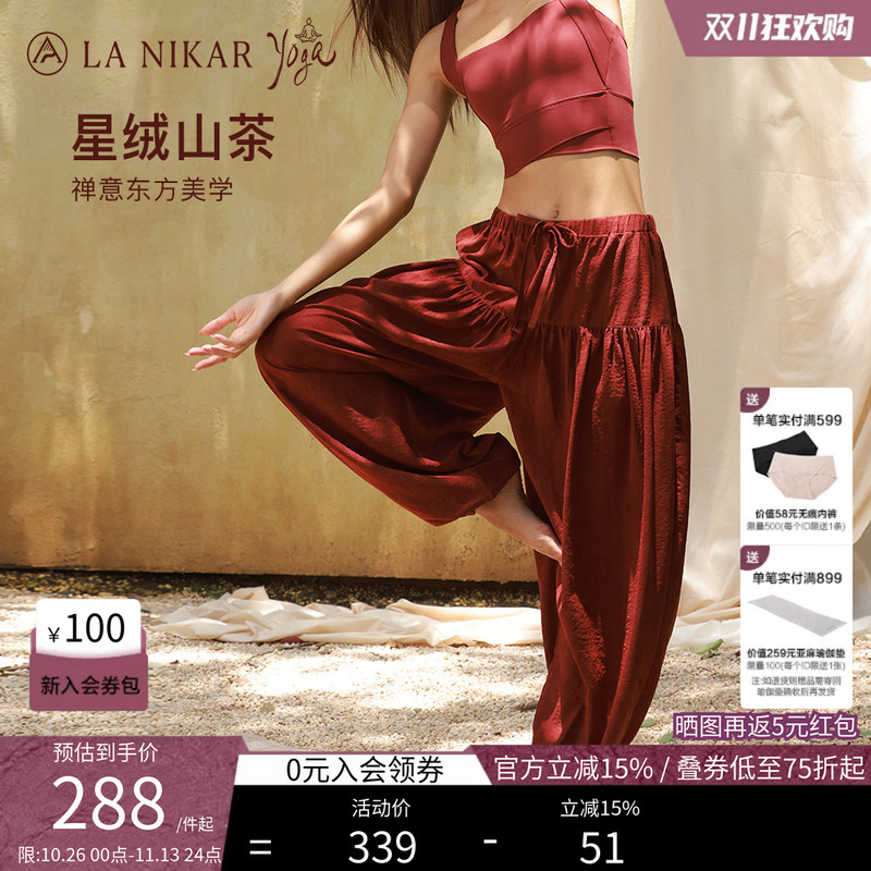 Lanikar Yoga Lantern Pants for Women, Relaxed and Loose-Fitting, Wide-Leg Pants with Cuffs, Zen-Inspired Meditation Yoga Wear