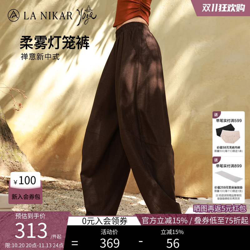 Lanikar Yoga Pants for Women, Autumn and Winter, Loose-Fitting Yoga Clothes, Zen Lantern Pants for Outer Wear