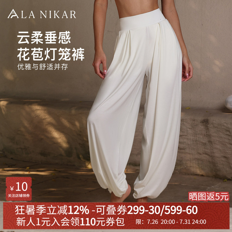 Lanikar Yoga Yoga Pants Lantern Pants Inner Meditation Flow Loose Slimming Wide-Leg Women's Zen Yoga Pants for Outer Wear