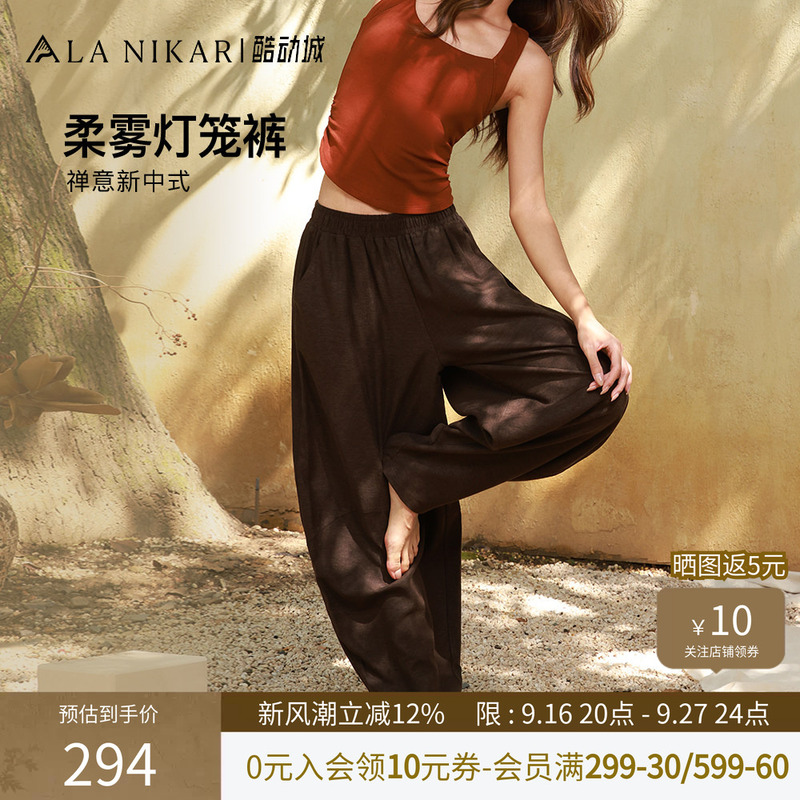 Lanikar Yoga Zen Yoga Pants Women's Inner View Flow Loose Lantern Pants Draped Sports Yoga Wear Long Pants