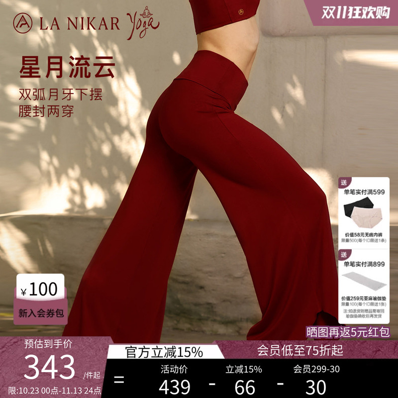 Lanikar Yoga Zhong Liti Style Inner-View Flow Cloud Pants Wide-Leg Yoga Pants Loose Pilates Sports Pants for Women Lanikar Yoga Zhong Liti Style Inner-View Flow Cloud Pants Wide-Leg Yoga Pants Loose Pilates Sports Pants for Women