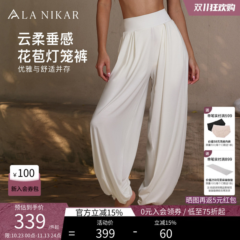 Lanikar Yoga Yoga Pants Lantern Pants Inner Meditation Flow Loose Slimming Wide-Leg Women's Zen Yoga Pants for Outer Wear Lanikar Yoga Yoga Pants Lantern Pants Inner Meditation Flow Loose Slimming Wide-Leg Women's Zen Yoga Pants for Outer Wear