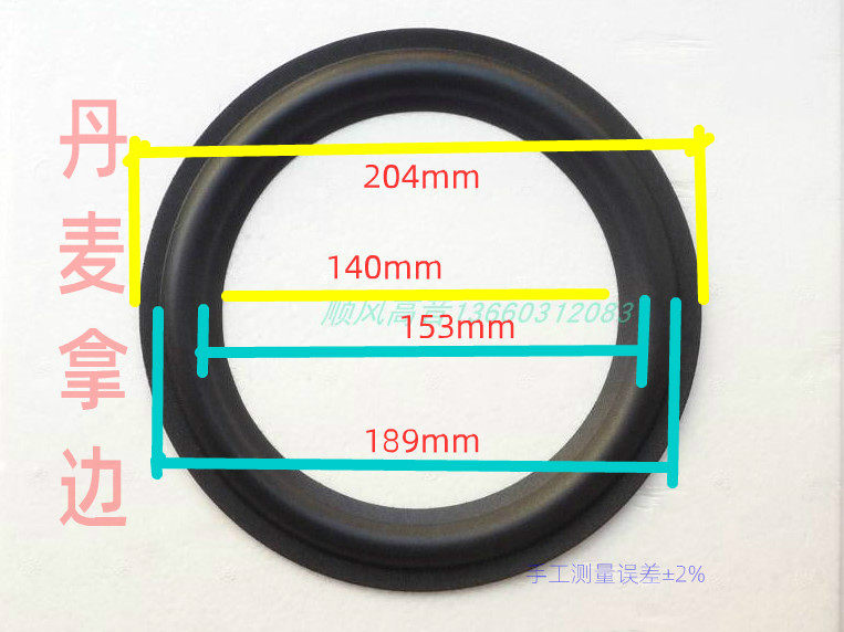 9 inch Danish side D8 foam side 8 5 inch 8 inch horn side repair accessories