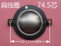 T D 362 74 46mm 46mm of flat coil 74 5 Core alt Sound coil Import Titanium membranes 16ohm8 Euro