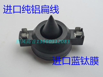 Imported pure aluminum flat coil EV DH2010A DH3 EV32 blue film 32mm31 8-core treble film assembly