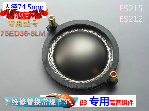 75ED36-8LM Treble Membrane 74.5 Core BetaSre Voice Coil Beta Repair Three Flat Coil G eoT