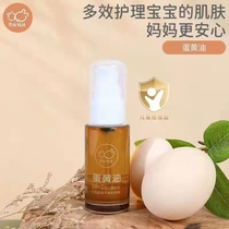 Babe Rabi egg yolk oil improves dry itchy milk moss blush and chapped face prevents and repairs chapped nipples can be imported