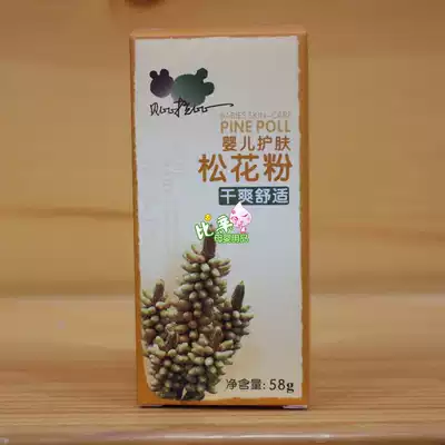 Babe Rabbi counter baby skin care pine pollen, antipruritic, prickly heat, buttocks, cool body, prevention of red buttocks, spot group purchase