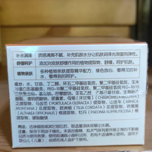 Детский увлажняющий успокаивающий тоник, питательный крем для лица для раннего возраста, 80 грамм