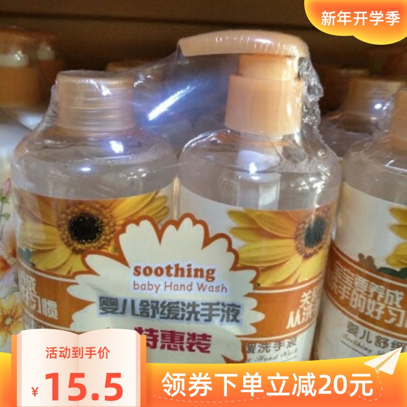 Special Cabinet Bebiabi Baby Soothing Hand Wash Liquid Prevention Hand Foot Mouth LGH0381 Preferential