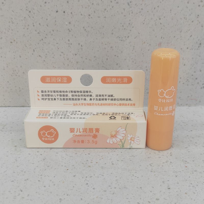 Bebiabi baby moisturizing lipstick children lip balm lubrication not greasy old and less good LGH1046