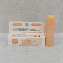 Bebiabi baby moisturizing lipstick children lip balm lubrication not greasy old and less good LGH1046