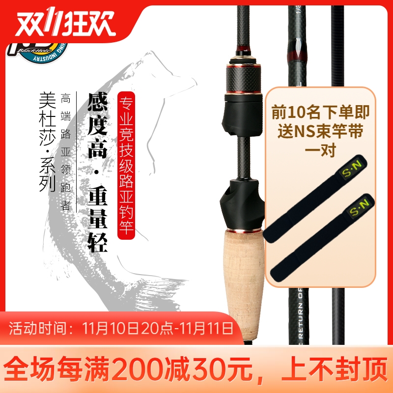NS MEDUSA Medusa Luya rod freshwater straight handle gun handle long-range carbon light-weight perch fishing rod worm rod