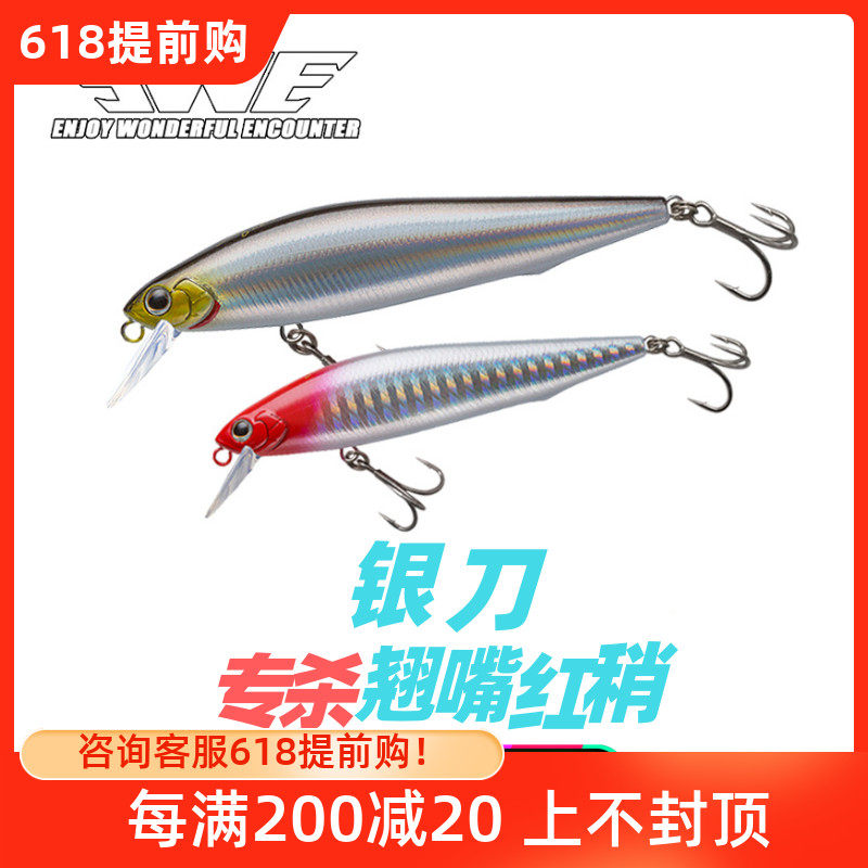 22 new beauty and summer EWE mino silver knife road subbait real squalid water far throw in dead flying teething false bait mandarin fish red tail