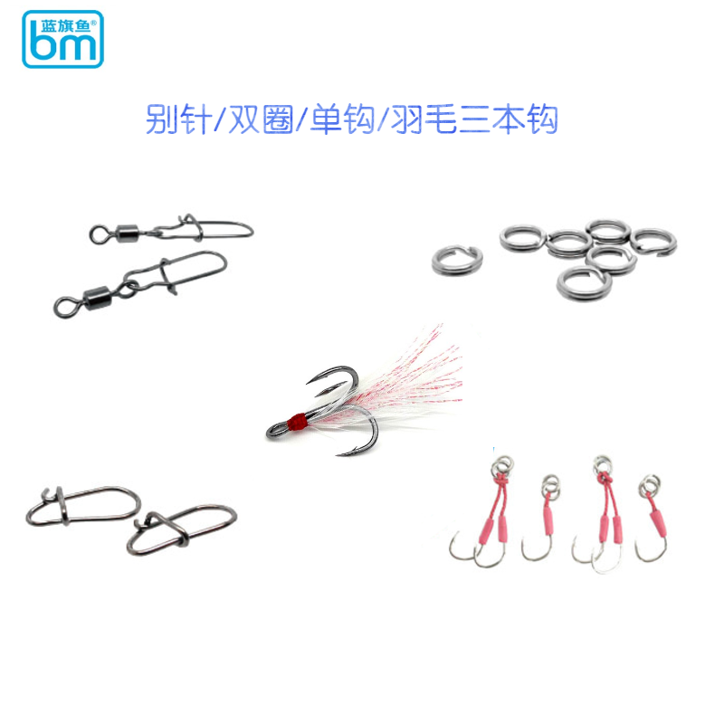 Blue Sailfish Luya High Strength Pin Road Sub-Rod Connection Ring Hyperlink Ring Pin Double Circle Small Accessories Connector