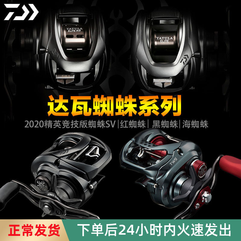 DAIWA and 20 TATULA black spider SV drop wheels 100H 150H Lutheran wheel micromatter far into the fishing wheel