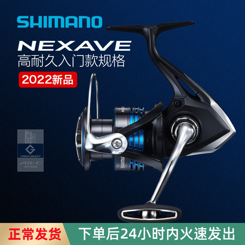 22 NEW SHIMANO JUBILEE Nexave winder ultralight for the Freshwater Sea Fishing Road Subround Fishing Wheels