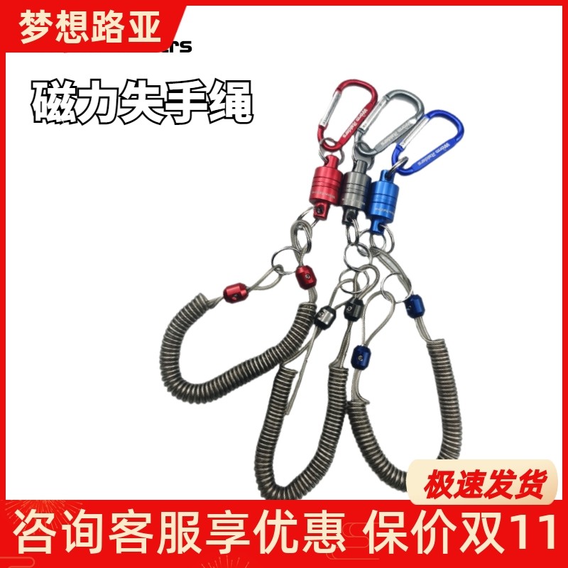 Japan imported Worm Luya fishing magnetic buckle lost hand rope outdoor portable strong magnetic retractable buckle steel wire anti-lost rope