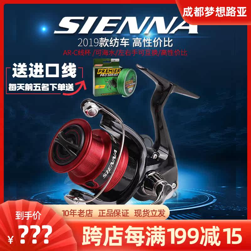 Shimano Shimano Fish Wheel Luya Spinning Wheel sienna2500FE Metal Far Throwing Wheel Chengdu Luya