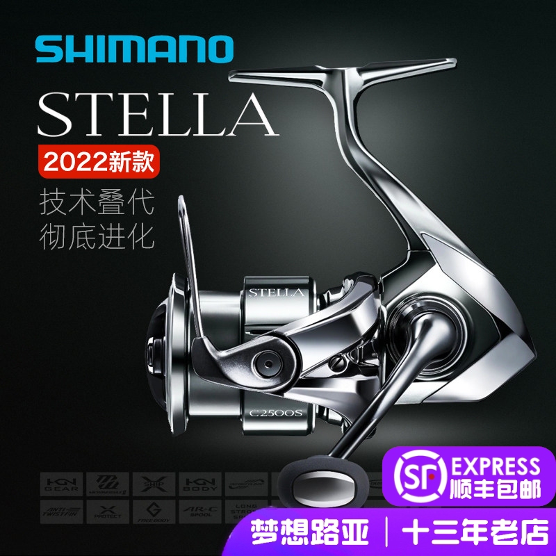 22 New Model Shimano Stella Spinning Reel Long-Casting Stella Lure Reel Flagship Version Imported from Japan 22 New Model Shimano Stella Spinning Reel Long-Casting Stella Lure Reel Flagship Version Imported from Japan
