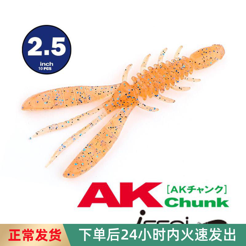Changji AK CHUNK2 5-inch 8 only Shrimp Type Luia False Bait soft bait Insect Nead reverse fishing lead-free black pit