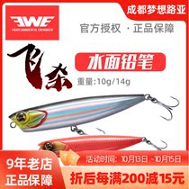 New beauty summer EWE fly to kill the water surface system floating water pencil wave climbing Luya bait 10 14g long-pitched mouth bass bait