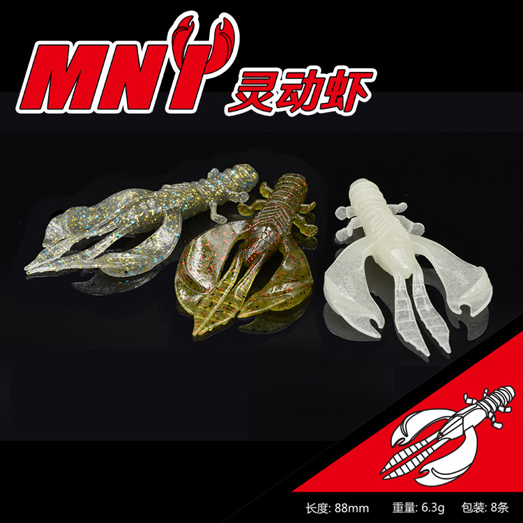 Mei MNI Spiritual Shrim Lua Soft Bug Bass Fake Bait from Shrimp Lead-Free Ned Reduced Texas Bait