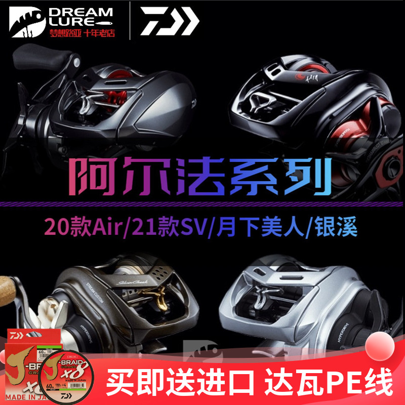 DAIWA and 21 models of alpha ALPHAS microbios AIR Far-throw road subround water drop wheel moon Lower Beauty Silver Creek