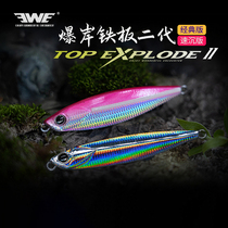 22 new EWE US Summer Burst Shore Iron Plate 2nd Generation Classic Version VIB Lujah Bait Speed Settling Afar with Teething Bait Fish Fake Bait