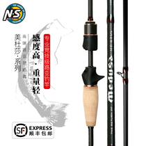 NS MEDUSA Medusa Road Yrod Fresh Water Straight Shank Gun Handle Far Throw Carbon Light Weight Teething Bass Rod Worm Rod