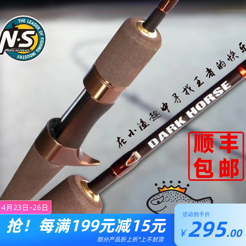 South Korea NS Miranda Little Fish Horse Mouth Rod Super Light UL L Solid Glass Fiber Ejection Straight Shank Stream Microbiota Rod