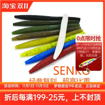 senko noodle insect Luya bait Ned fishing group soft bait soft insect Luya perch fake bait Luya high specific gravity fake bait