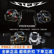 24 24 DAIWA dawa STEEZ CT SV air A TW HLC Shi Luya Four Disciples Water Drop Wheel