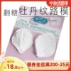 Товары от 索伦烘焙