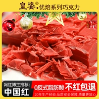 Huangzi 1 кг Рождественский красный супер -красный и белый запеченный шоколадный возраст какао 1 кг муссная лапша выпечка сырья