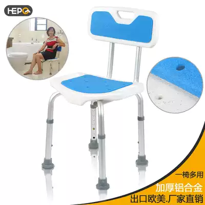 Good step backrest fixed elderly pregnant woman bathing stool Aluminum alloy non-slip wear-resistant lightweight bathing bathing chair