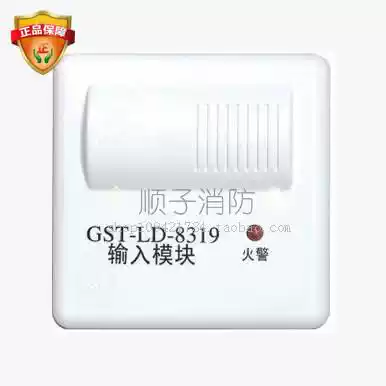 Bay GST-LD-8319 input module fire protection module fire alarm equipment spot