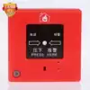Shanghai Songjiang Yunan J-SAP-M-05 manual fire alarm button Songjiang hand report fire button