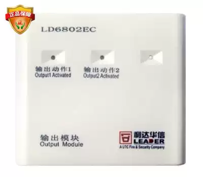 Beijing Lida Huaxin LD6802EC Output Module Beijing Lida Fire Module Lida Huaxin Module