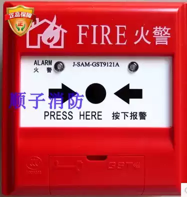 Spot Bay J-SAM-GST9121A manual fire alarm button Bay hand newspaper without phone plug