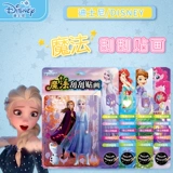 Дисней, детская скретч картина ручной работы, комплект, игрушка, «Холодное сердце», DIY, семейный стиль