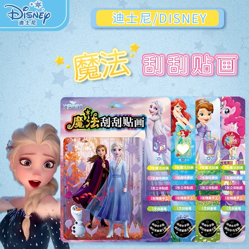 Дисней, детская скретч картина ручной работы, комплект, игрушка, «Холодное сердце», DIY, семейный стиль