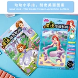 Дисней, детская скретч картина ручной работы, комплект, игрушка, «Холодное сердце», DIY, семейный стиль