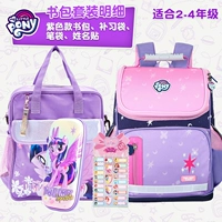 Сиреневый ранец, комплект, 2-4 года