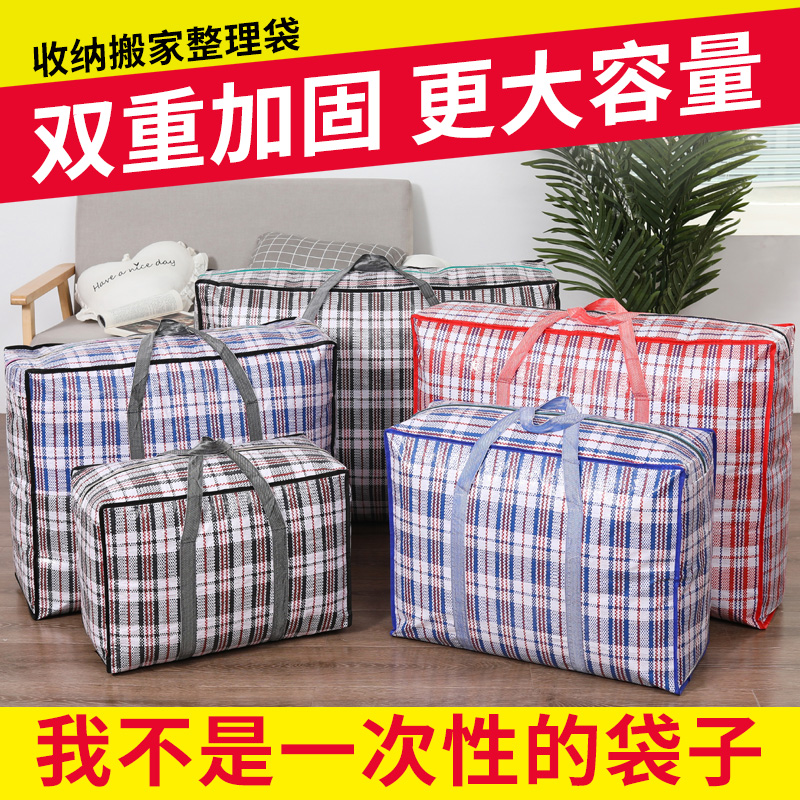 Extra large moving bag storage bag containing quilt Oxford snakeskin bag luggage bag oversized capacity sack woven bag