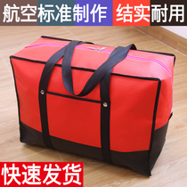 Porter bag color non-woven bag thickened reinforced waterproof bag duffel bag woven bag air delivery bag