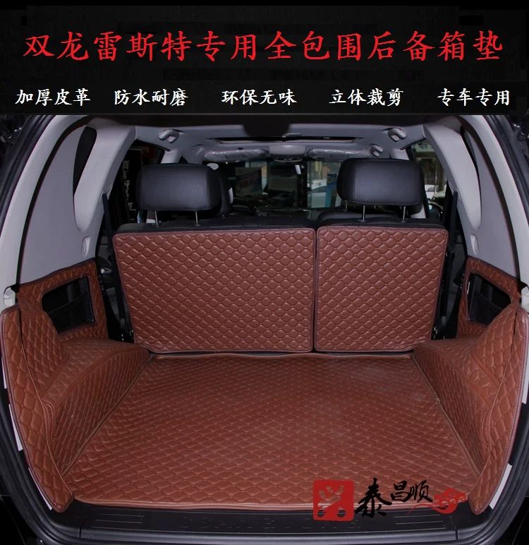 Shuanglong Kolan Dorntoluster Er Tengtivara special trunk pad full surrounding leather tail cushion rear cabin pads