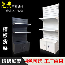 Trough board shelf pit board sports goods supermarket convenience store stationery mobile phone accessories strip volleyball clothes display rack